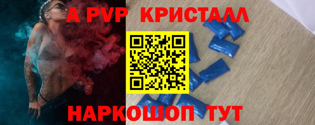 Alpha PVP VHQ  Вход с VPN  Alpha PVP  Alpha-PVP Crystall  Кизилюрт 