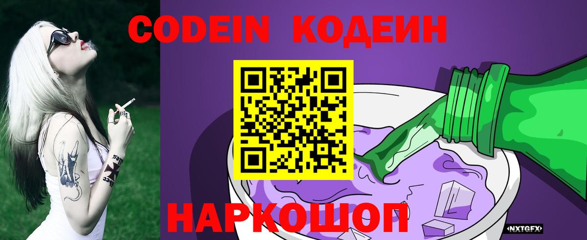 Кизилюрт  Кодеиновый сироп Lean напиток Lean (лин)  Кодеин напиток Lean (лин)  Вход с VPN 