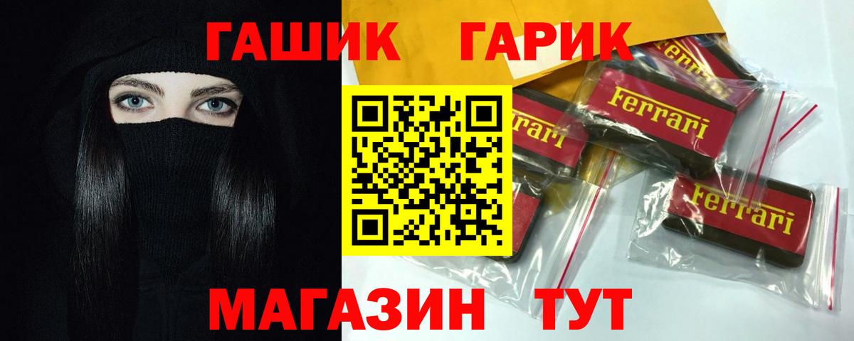 Кизилюрт  ГАШИШ Premium  ГАШИШ hashish  Вход с VPN 