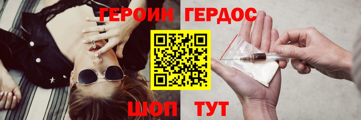 Героин Heroin  Героин  Кизилюрт  Вход с VPN 