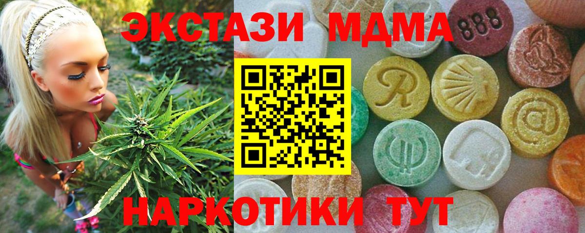 MDMA crystal  МДМА Molly  Вход с VPN  MDMA  Кизилюрт 