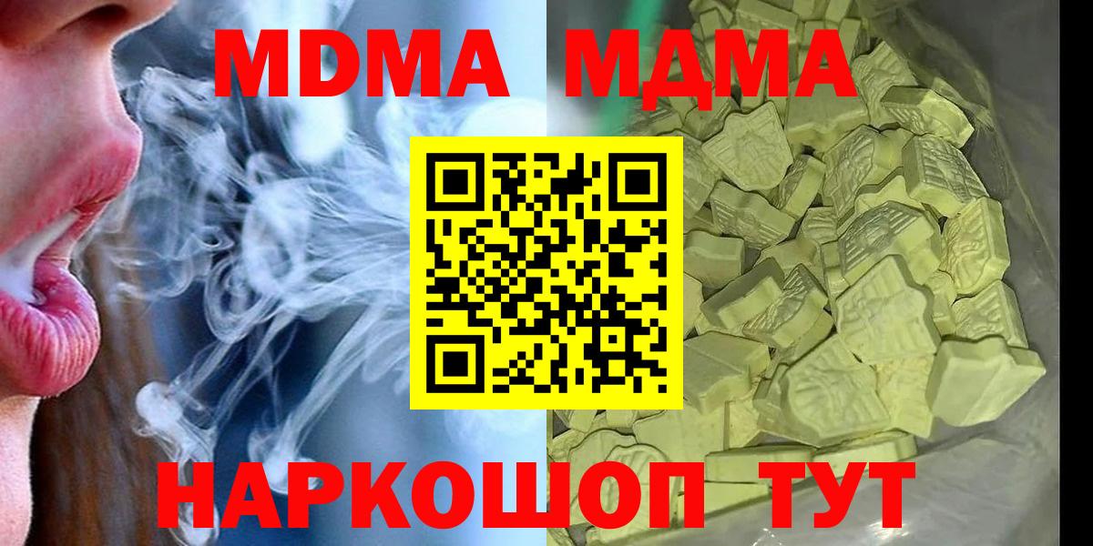 МДМА молли Кизилюрт