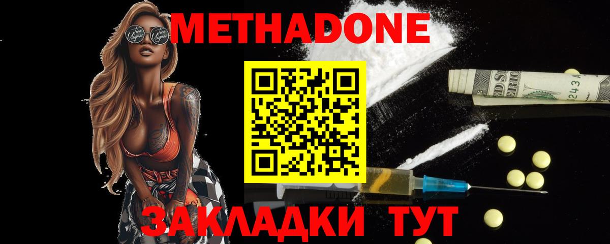 Метадон белоснежный  Вход с VPN  Кизилюрт 