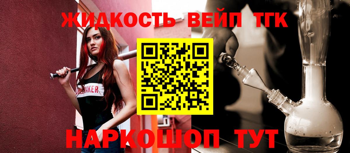 Дистиллят ТГК концентрат  Дистиллят ТГК вейп с тгк  Вход с VPN  Кизилюрт 